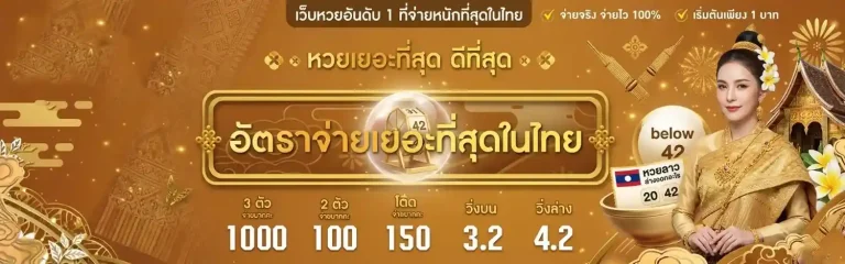 หวย ลาว ล่าสุด 6 ตัว ออก อะไร
